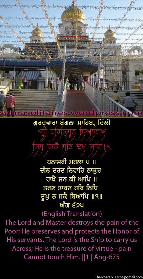 banglasahib24-1.jpg