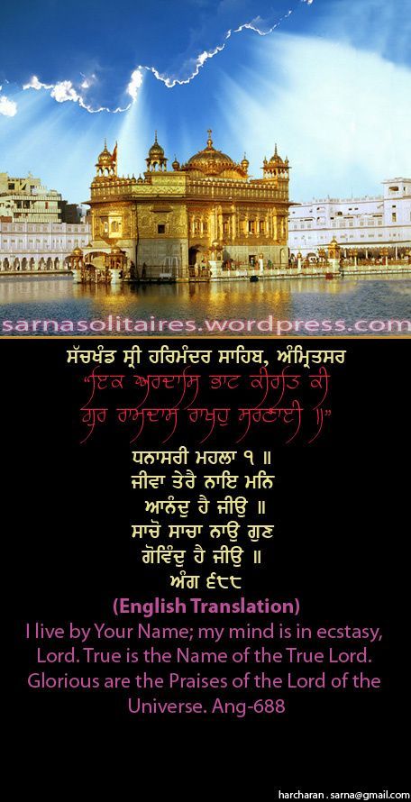 darbarsahib-1.jpg