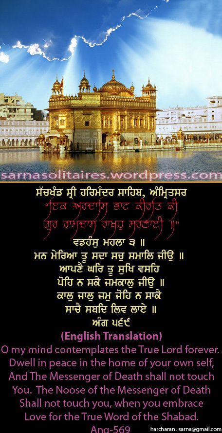 darbarsahib32-1.jpg