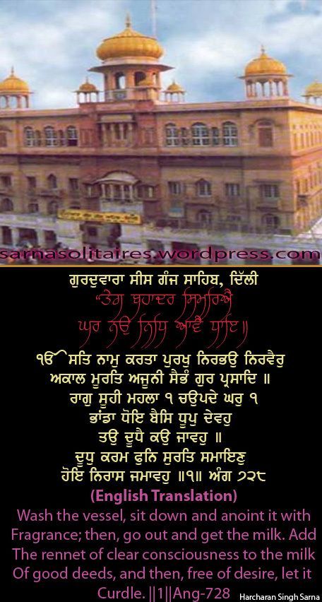 sisganj26-1.jpg