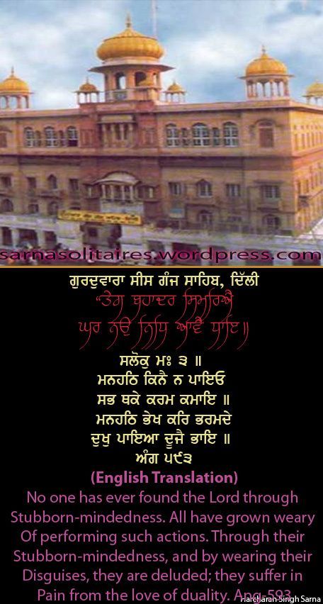 sisganj45-1.jpg