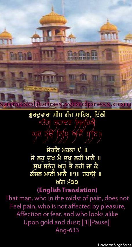 sisganj55-1.jpg