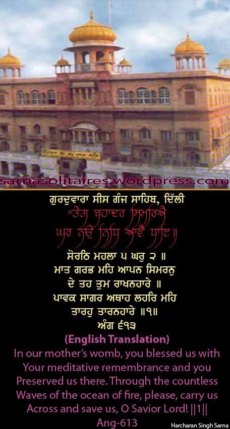 sisganj17-1.jpg