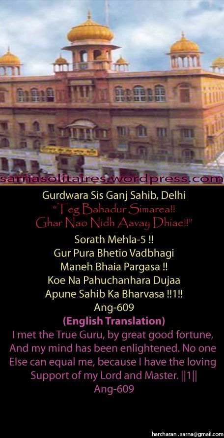 sisganj23-1.jpg