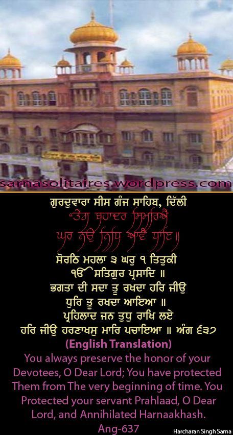 sisganj24-1.jpg