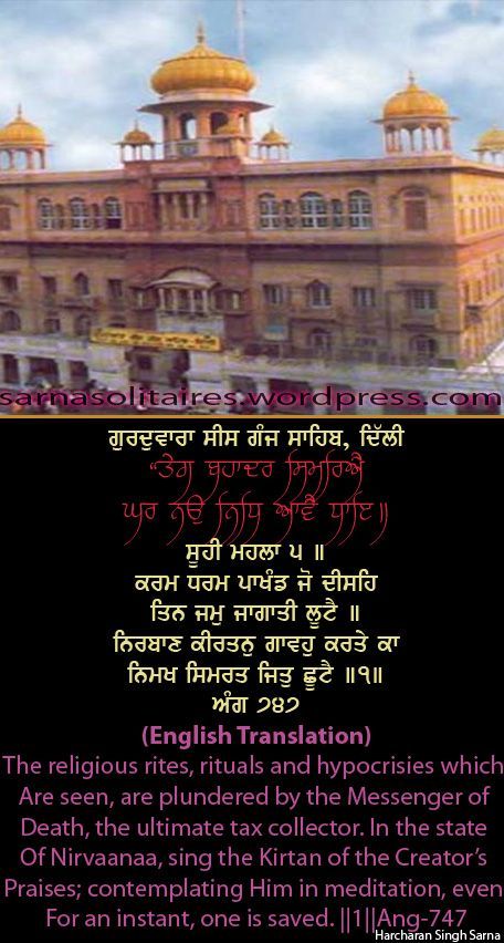 sisganj34-1.jpg