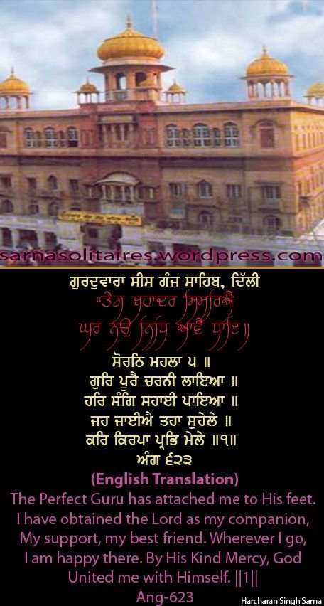 sisganj36-1.jpg