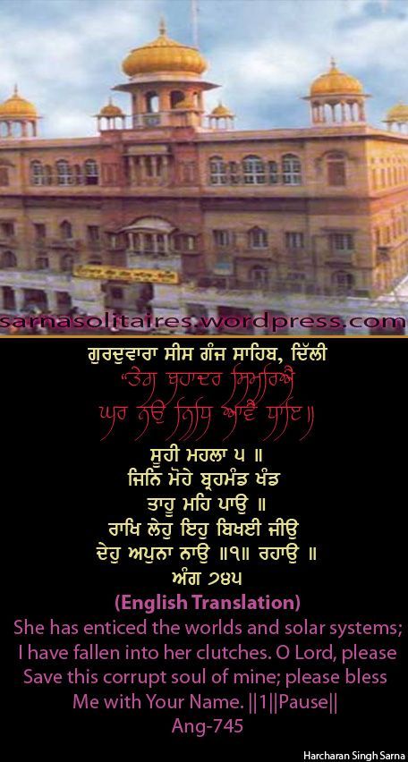 sisganj38-1.jpg