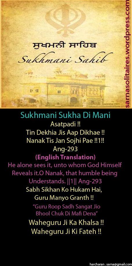 sukhmanisahib26-1.jpg