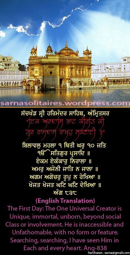 darbarsahib24-1.jpg