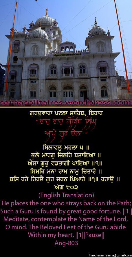 patnasahib15-1.jpg