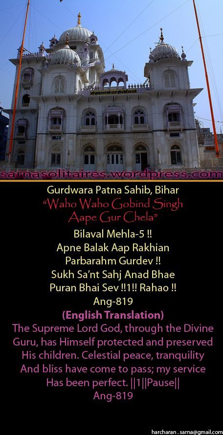 patnasahib2-1.jpg