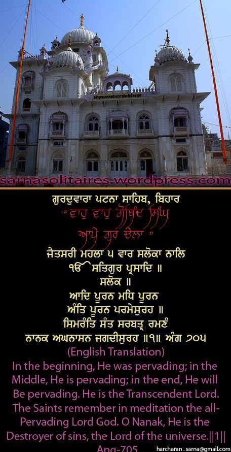 patnasahib9-1.jpg