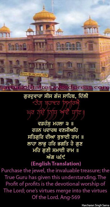 sisganj-1.jpg