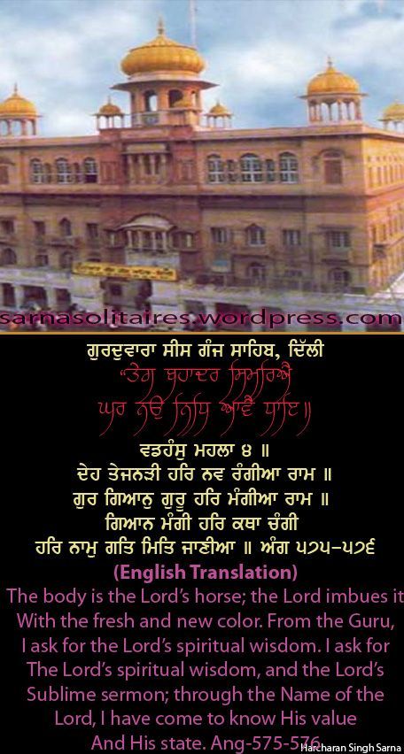 sisganj12-1.jpg