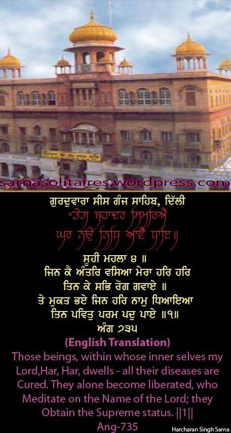 sisganj14-1.jpg