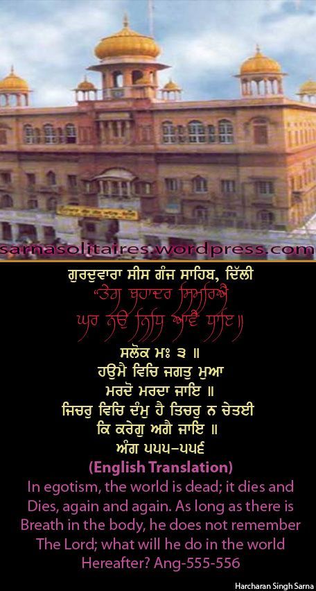 sisganj24-1.jpg