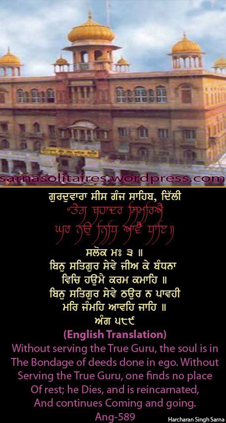 sisganj40-1.jpg