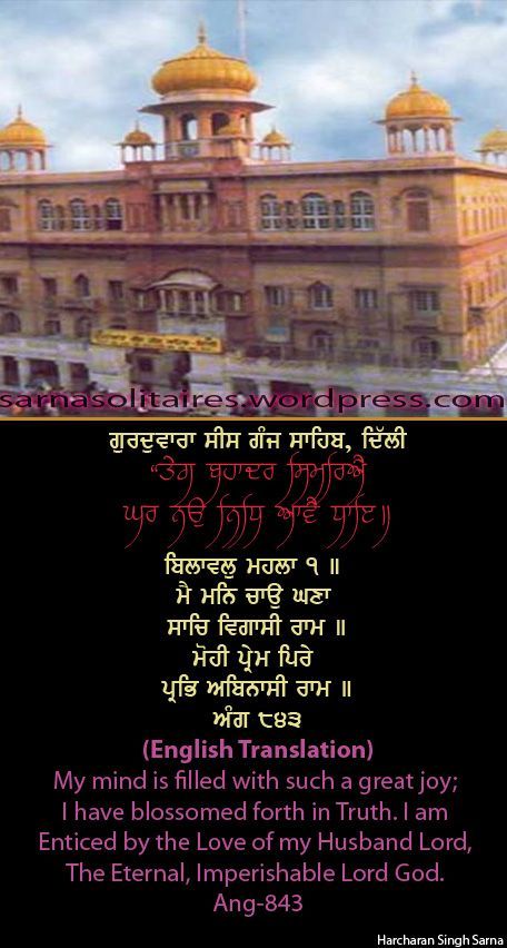 sisganj48-1.jpg