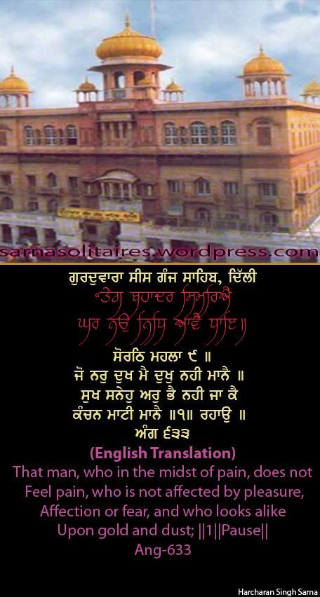 sisganj56-1.jpg
