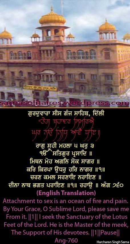 sisganj56-2.jpg