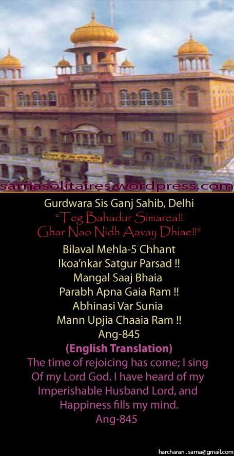 sisganj9-1.jpg