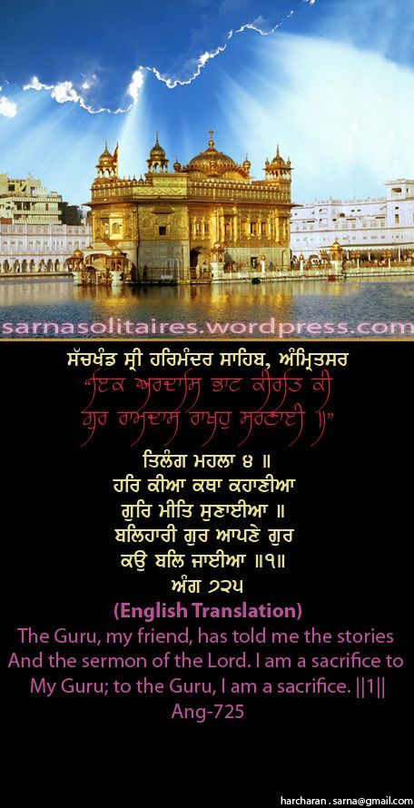 darbarsahib-1.jpg