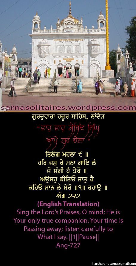 hazursahib7-1.jpg