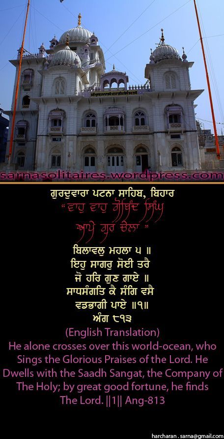 patnasahib22-1.jpg