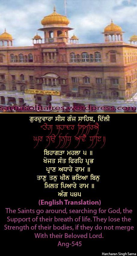 sisganj17-1.jpg