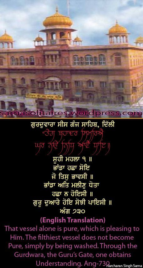 sisganj24-1.jpg