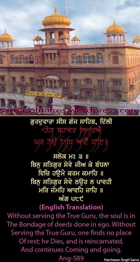 sisganj35-1.jpg