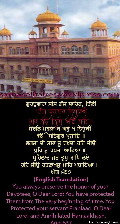 sisganj37-1.jpg