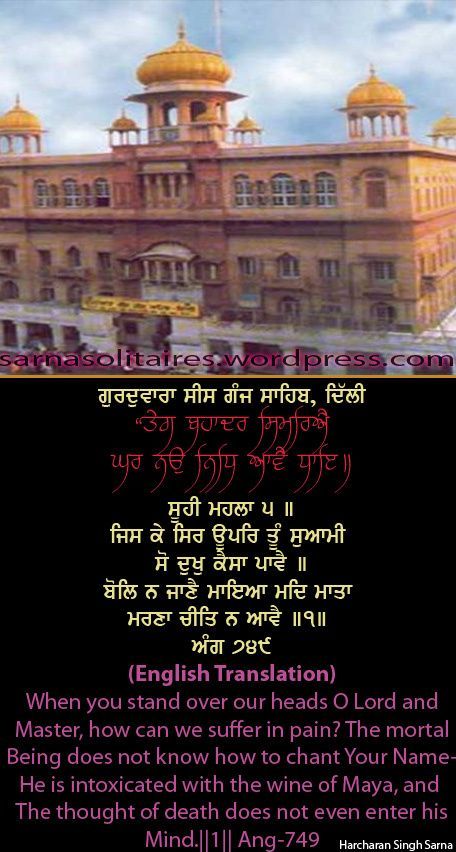 sisganj41-1.jpg