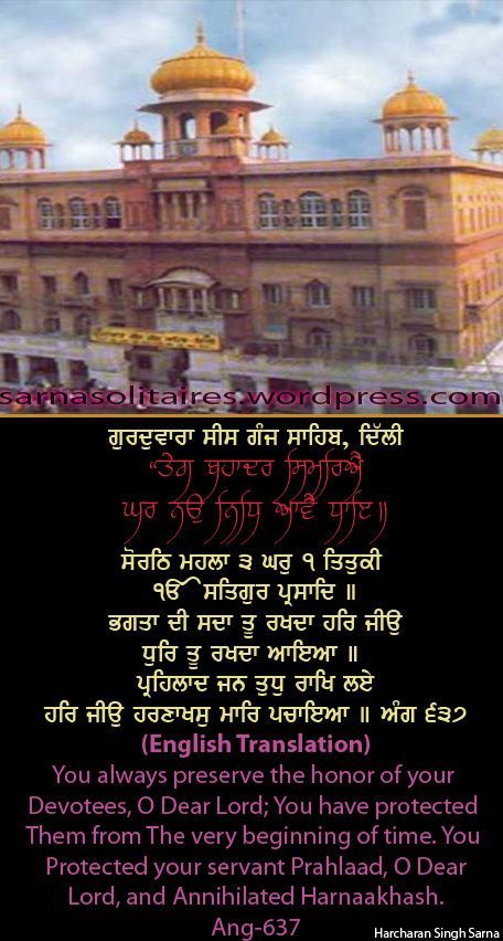 sisganj49-1.jpg