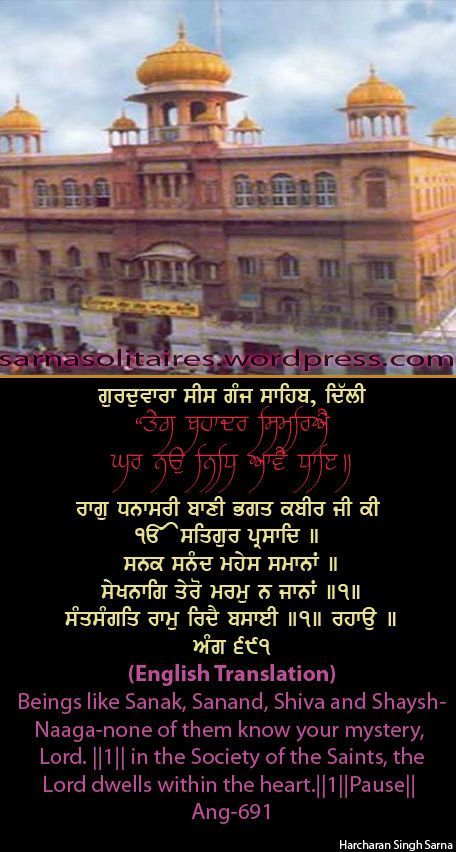 sisganj53-1.jpg