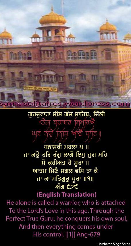 sisganj58-1.jpg