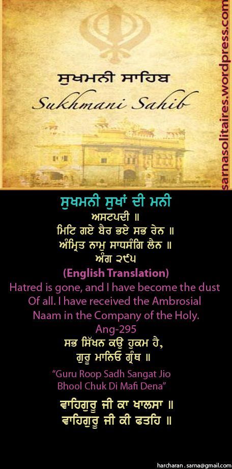 sukhmanisahib13-1.jpg