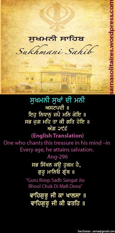 sukhmanisahib43-1.jpg