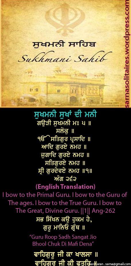 sukhmanisahib65-1.jpg