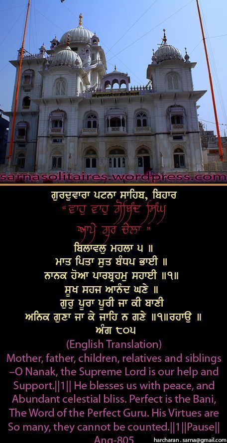 patnasahib2-1.jpg