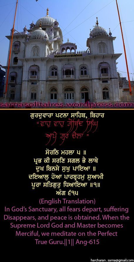 patnasahib22-1.jpg
