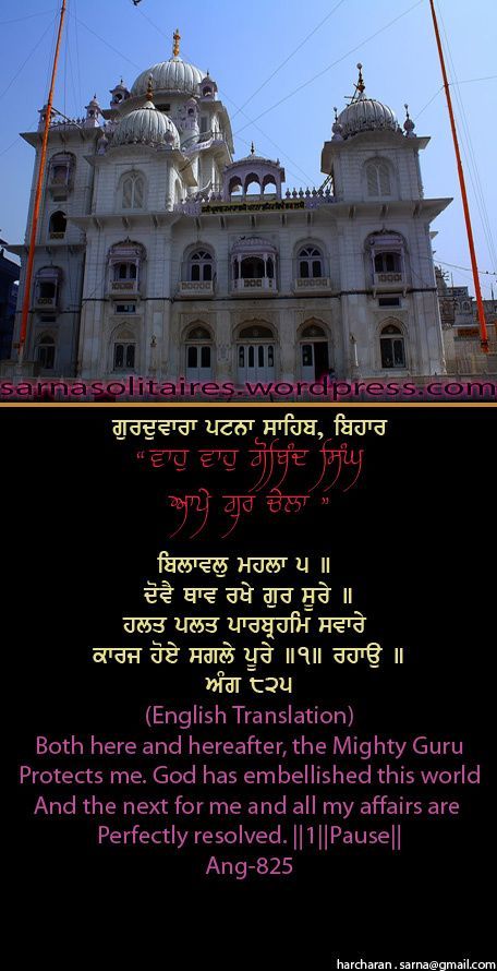 patnasahib24-1.jpg