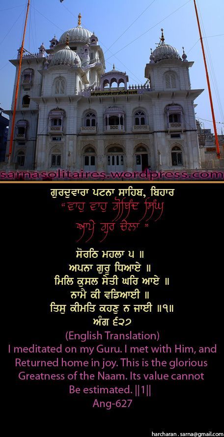patnasahib26-1.jpg