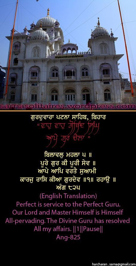 patnasahib37-1.jpg