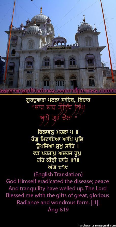 patnasahib41-1.jpg