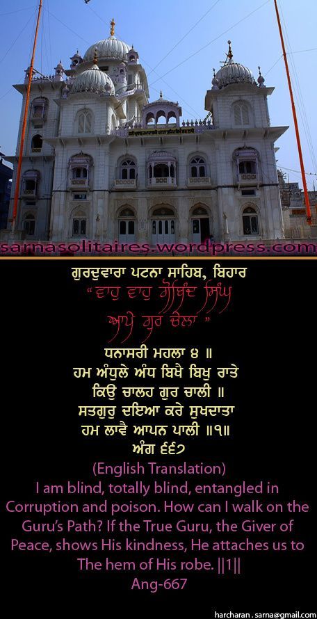 patnasahib8-1.jpg