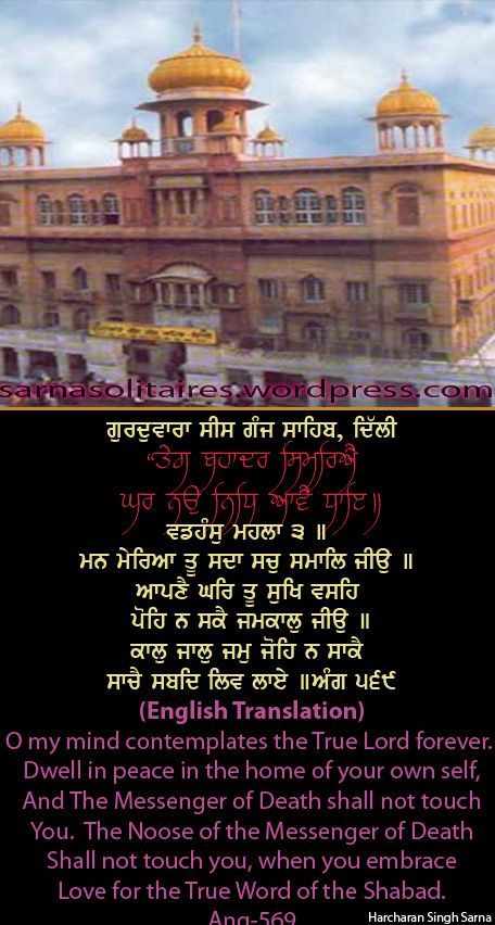 sisganj11-1.jpg