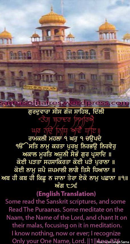 sisganj15-1.jpg