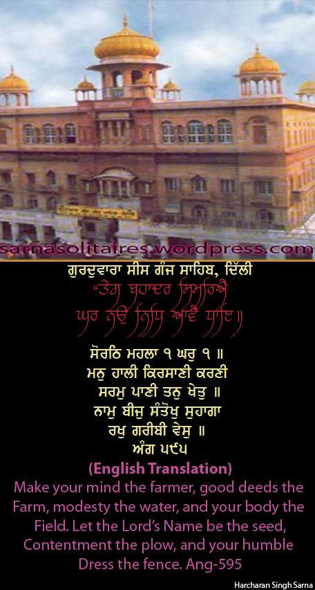 sisganj19-1.jpg